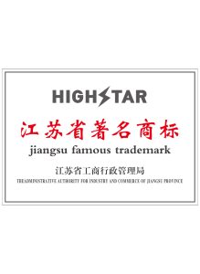 Jiangsu Province Famous Trademark Bronze Medal 219x300