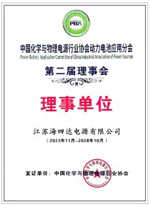 Power supply integration certification AA