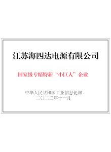 National Level Specialization And New Little Giant 219x300