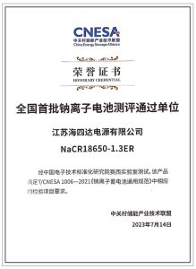 One Of The First Units In The Country To Pass The Sodium Ion Battery Evaluation 219x300